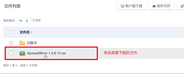 城通网盘官网版