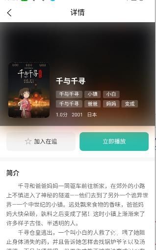 弹珠动漫