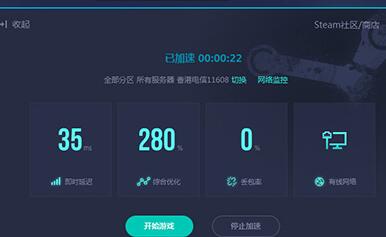 网易UU加速器PC客户端
