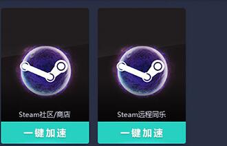 网易UU加速器PC客户端