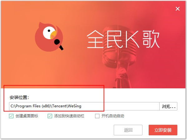 全民k歌最新版