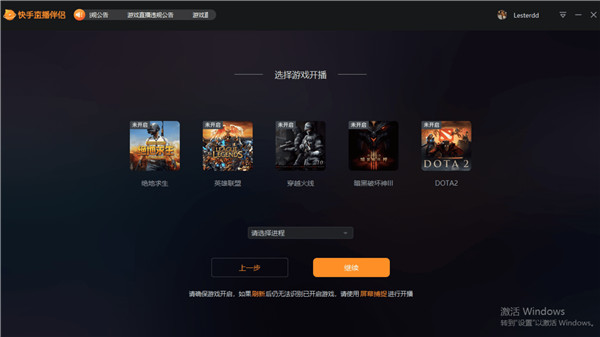 快手直播伴侣最新版