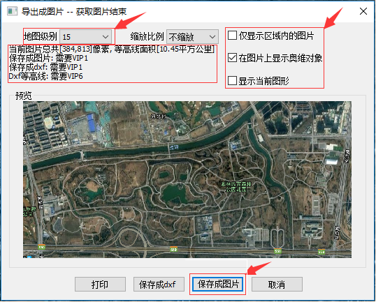 奥维互动地图浏览器官方版