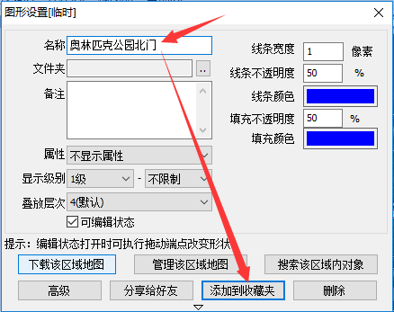 奥维互动地图浏览器官方版