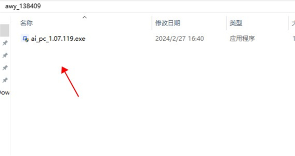 爱问云最新版