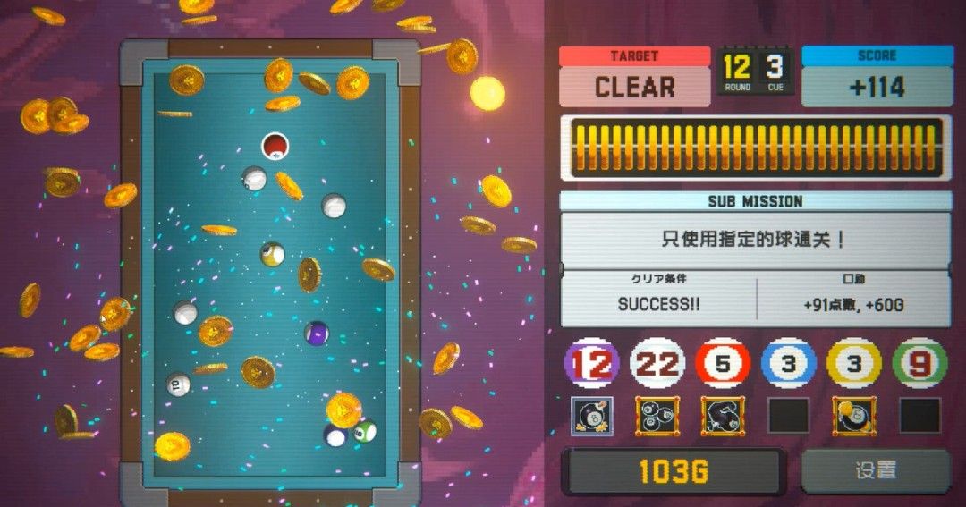《Break Shoot》官方版