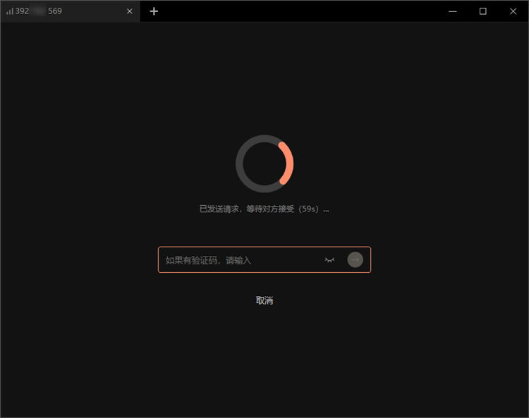 向日葵个人版PC客户端