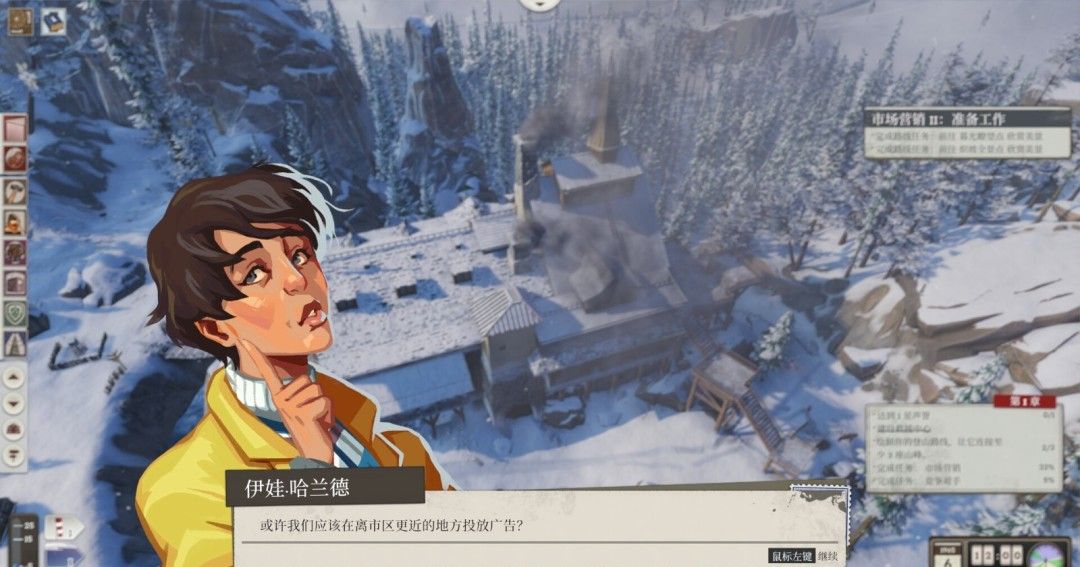 《覆雪之上》免安装汉化版
