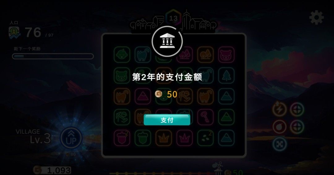 《霓虹村》免安装中文版
