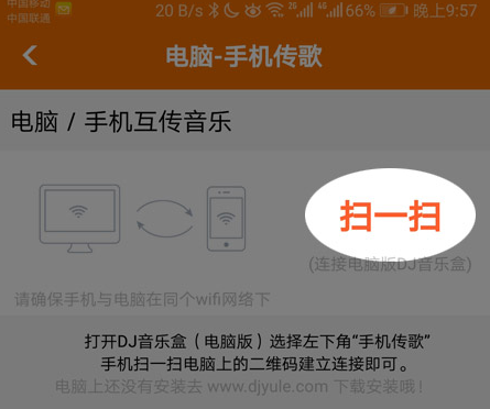 DJ音乐盒最新版