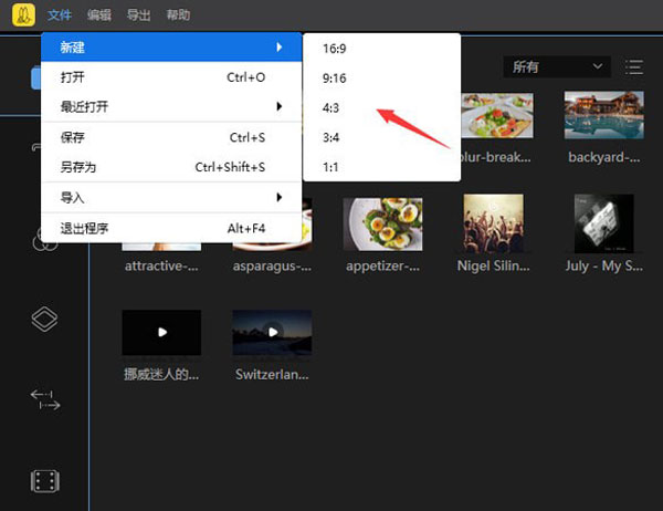 蜜蜂剪辑最新版