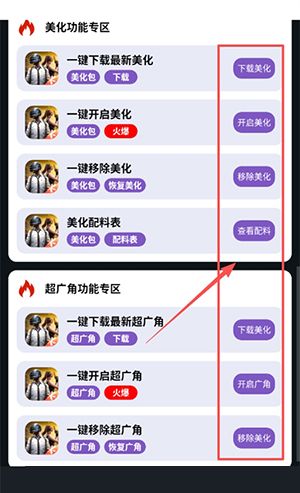 助手怎么使用配图4