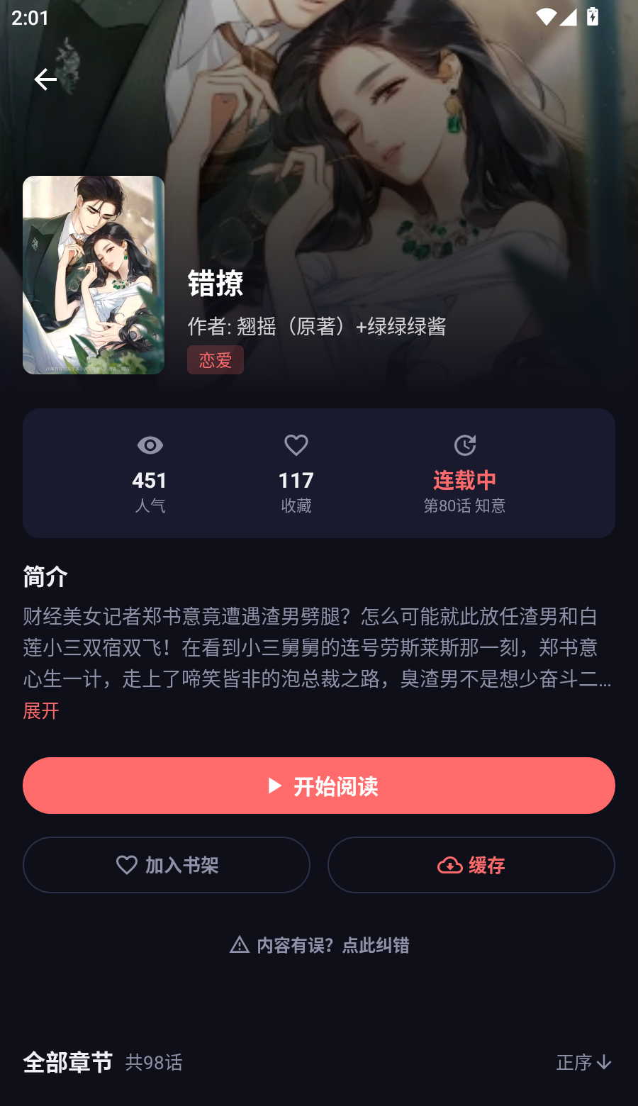 漫小社