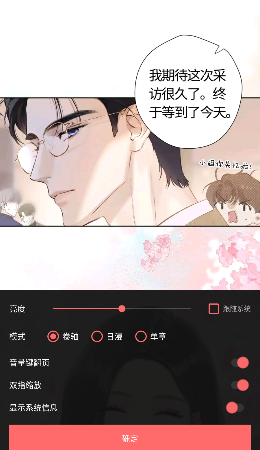 漫小社