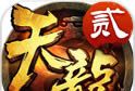 天龙八部3D游戏logo图