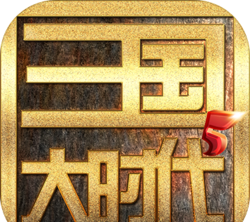 三国大时代5：飞龙在天logo图