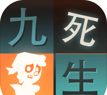 九死一生：孤岛大逃杀logo图
