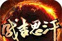 成吉思汗游戏logo图
