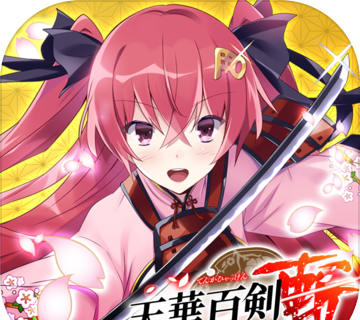 天华百剑：斩logo图