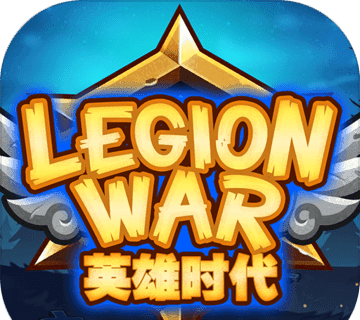 军团战棋：英雄时代logo图