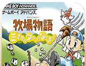 牧场物语：矿石镇的伙伴们（悟饭版）logo图