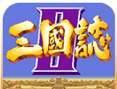 三国志2（悟饭版）logo图