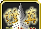 修真：试炼塔logo图