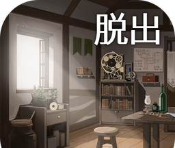 逃脱游戏：星之森的修理店logo图