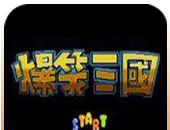爆笑三国（悟饭）logo图