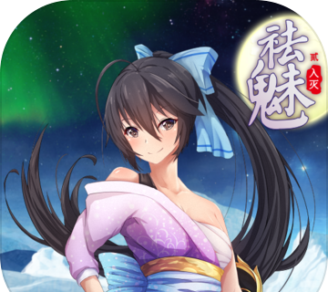 祛魅2：入灭logo图