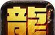 烈火遮天游戏logo图