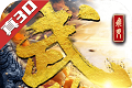 武动：六界乾坤logo图