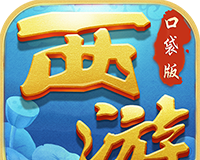 西游：悟空传logo图