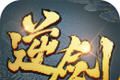 逆剑修仙图标