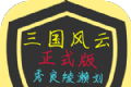 战争三国风云：铁锈MOD版logo图