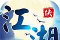 江湖群侠传游戏logo图