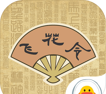 古诗：飞花令logo图