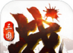 灵魂三国logo图