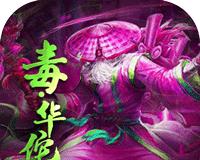 放置毒将logo图