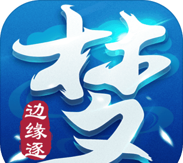 边缘逐梦手游logo图