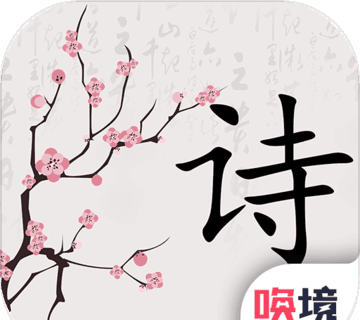 别说爱我，要吟诗！logo图