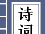 疯狂猜诗词图标