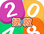 拯救2048图标