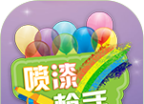 喷漆枪手图标