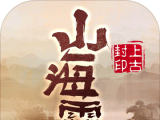 山海灵：上古封印logo图