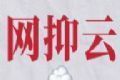 网抑云资格证考试图标