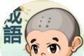 成语连答题图标