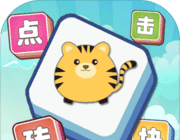点击砖块图标