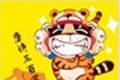 小虎猜成语图标