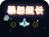 暴怒舰长图标